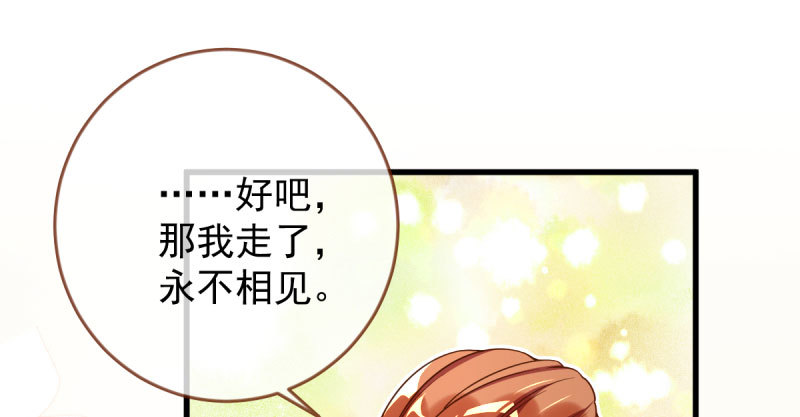 人渣只配和人渣吃一辈子苦123