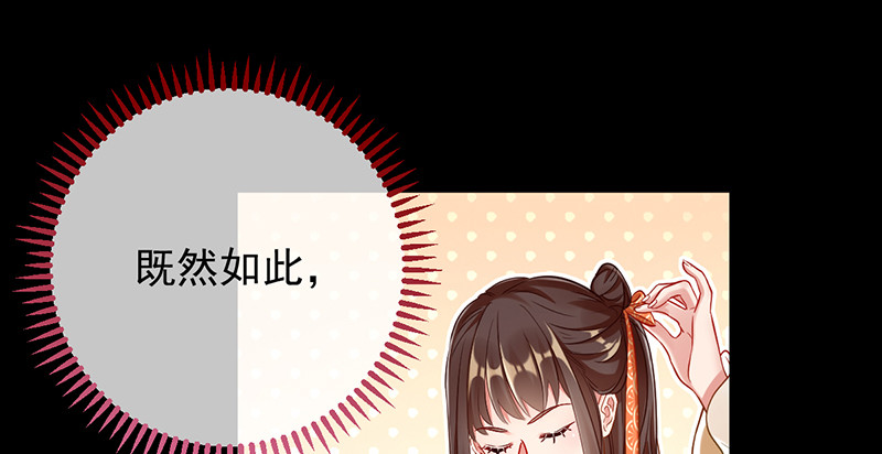 聪明反被聪明误72