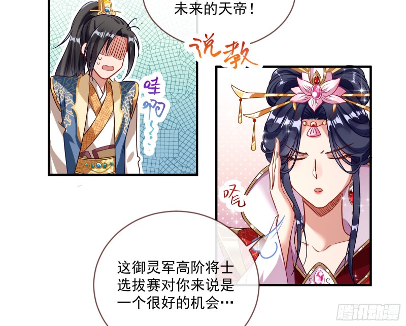 报名风波8