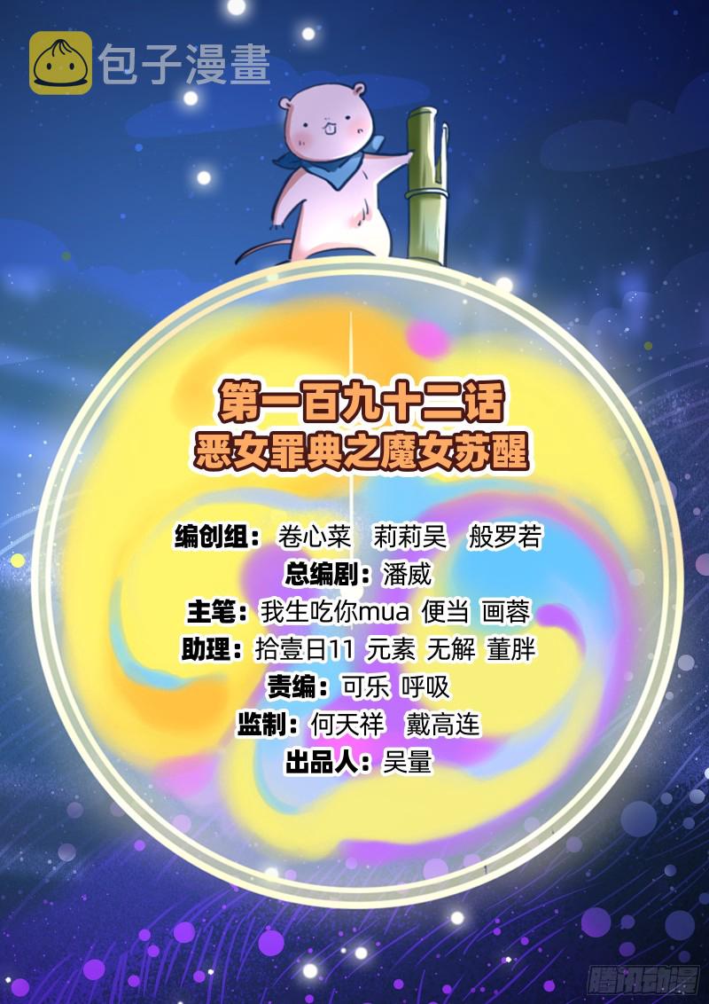 魔女苏醒1