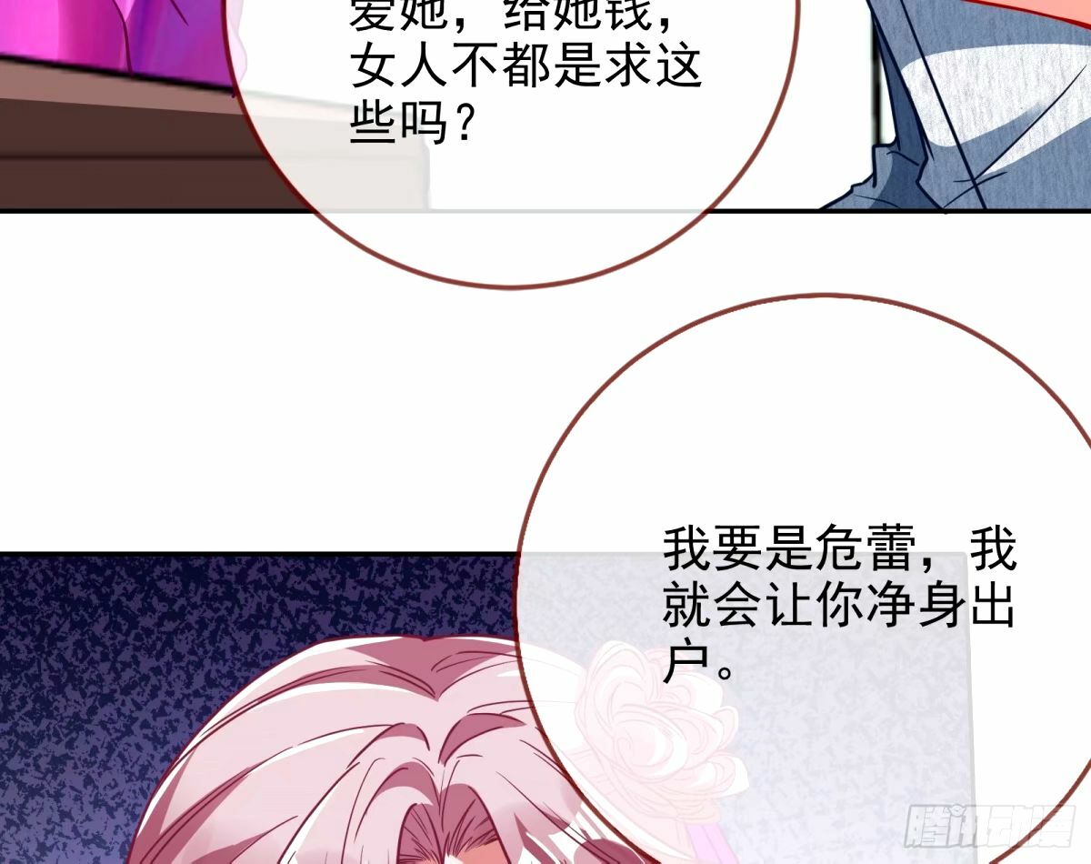 不许靠近苏绿夏91