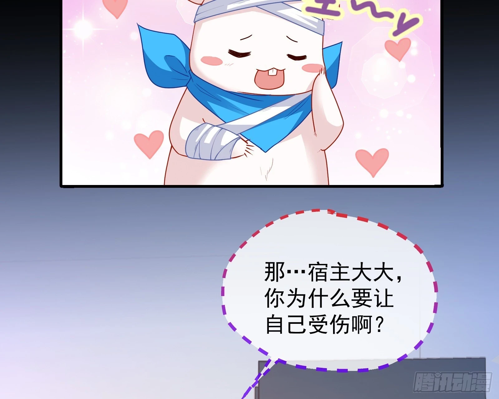 夏夏受伤52