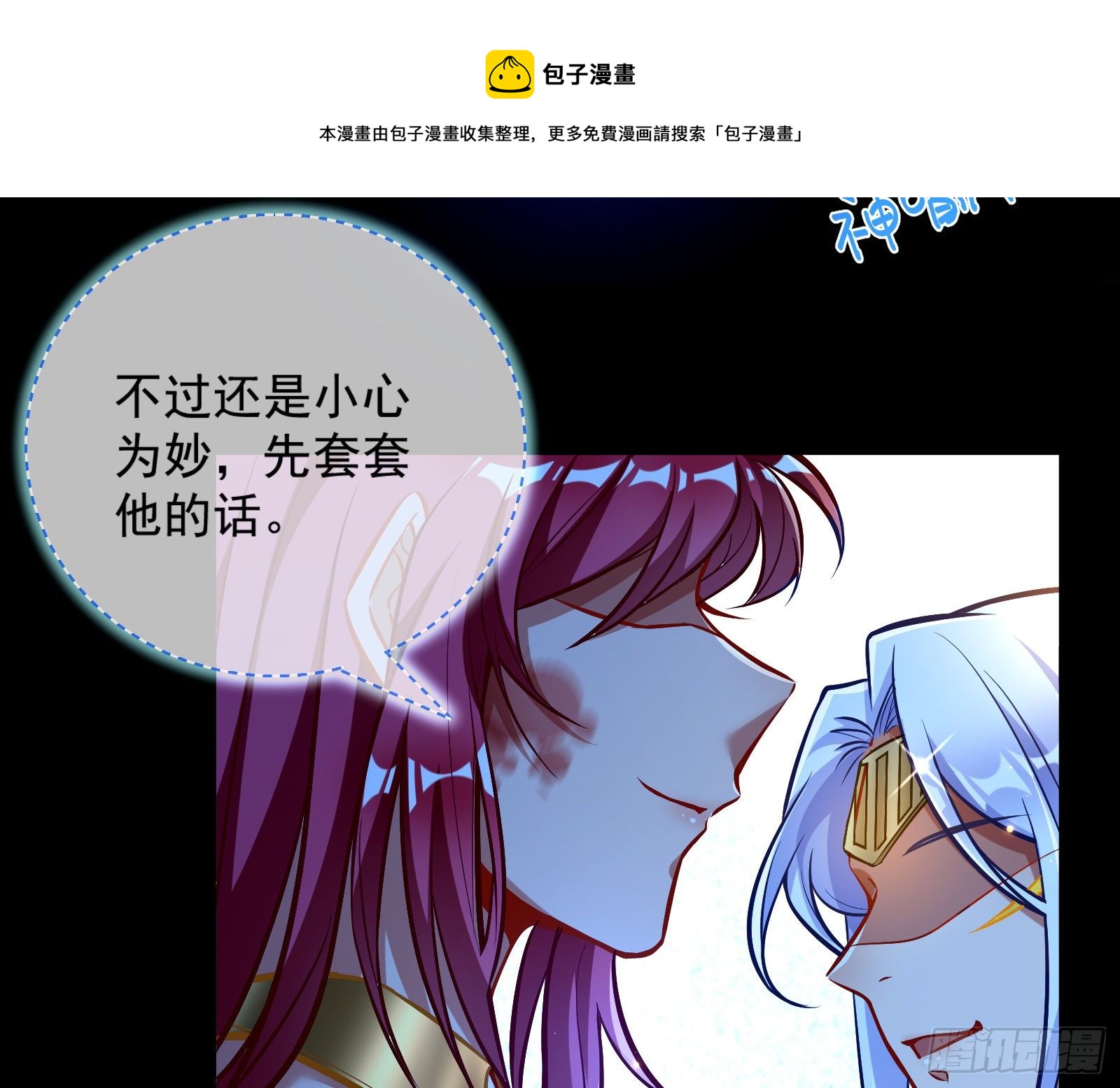 神秘男子68