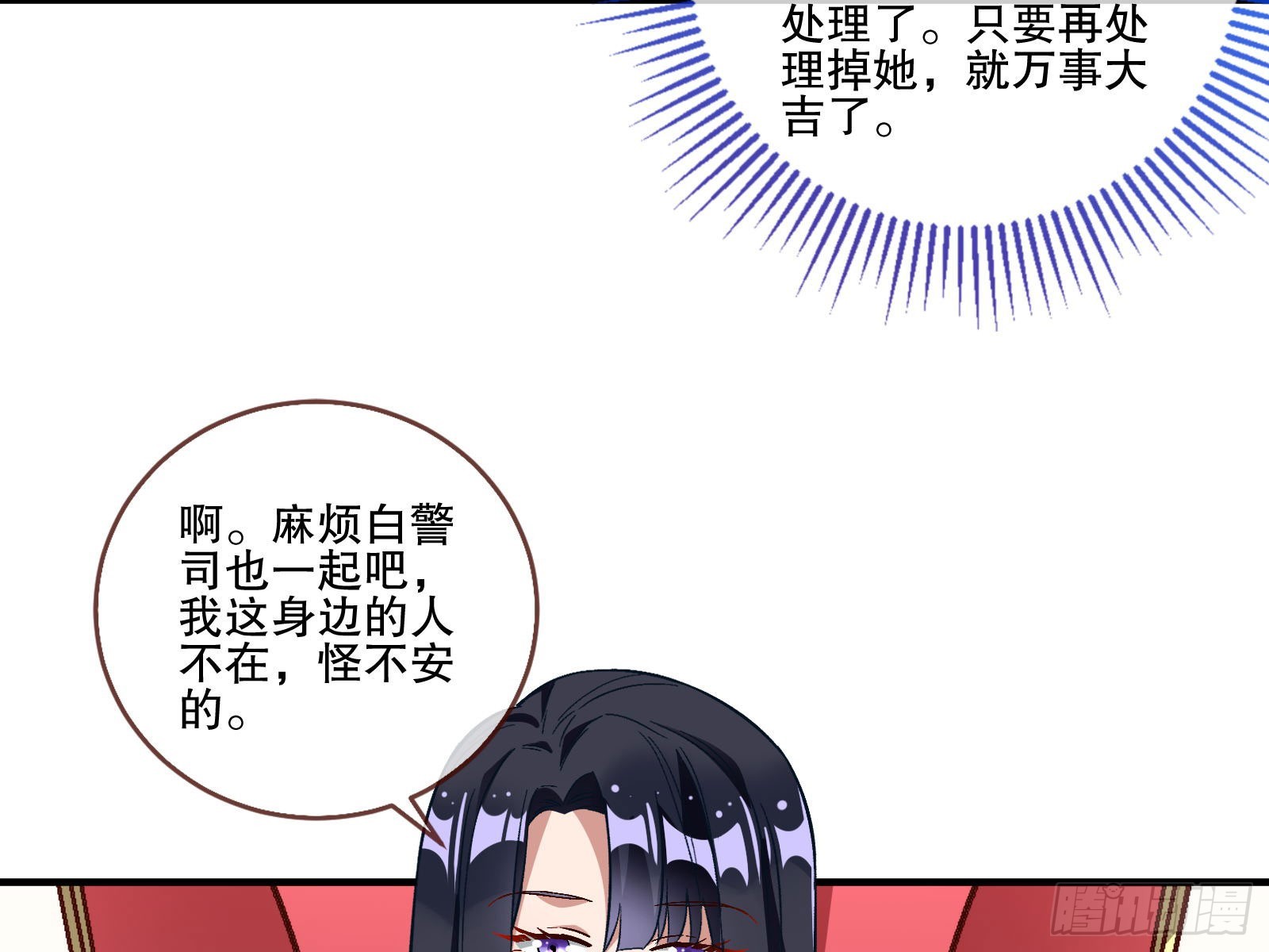 圈套59