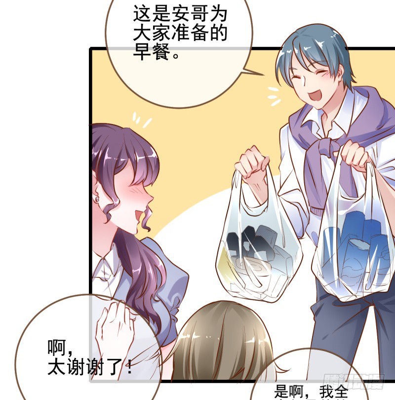 前任，你好2