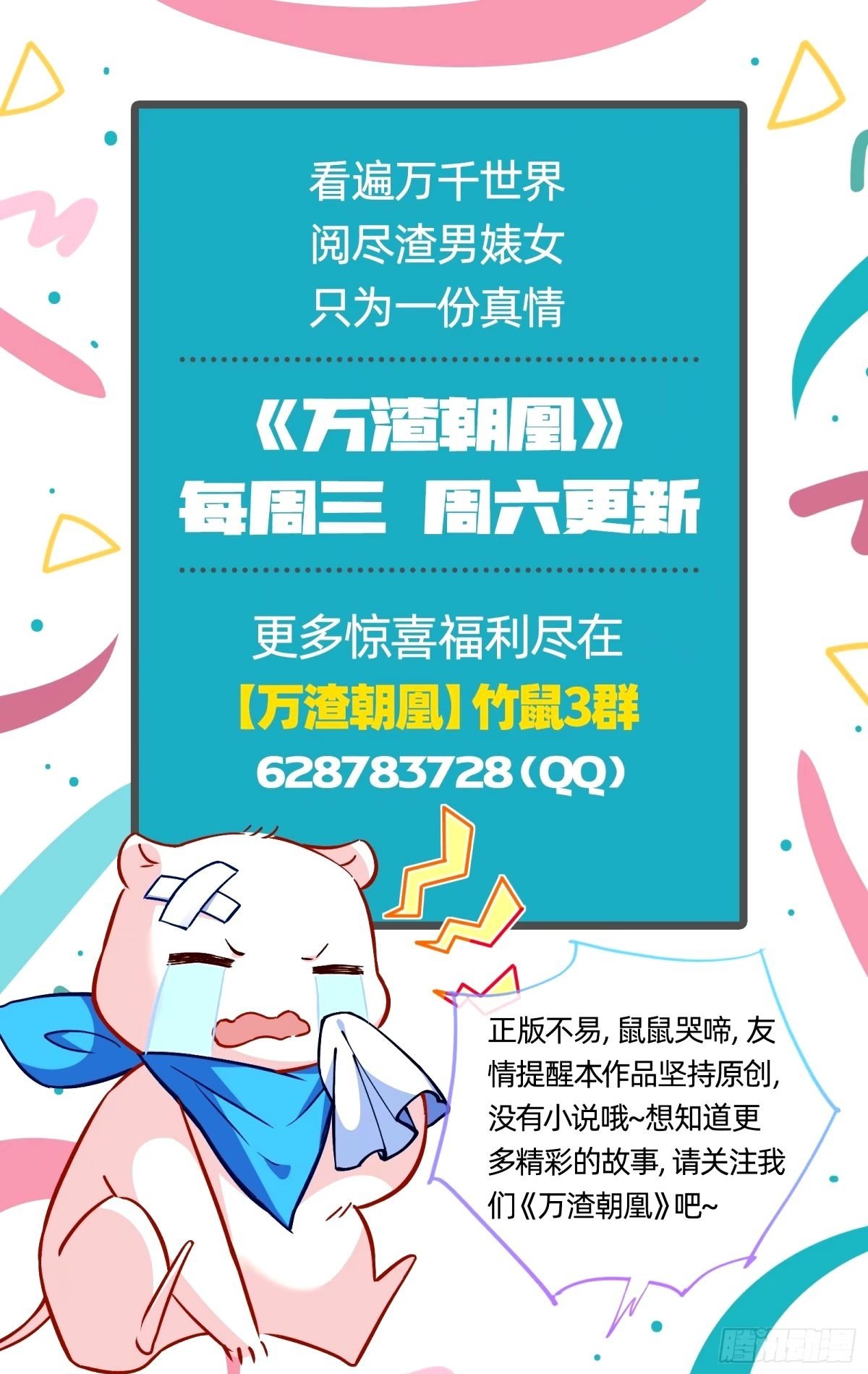 送你上热搜88