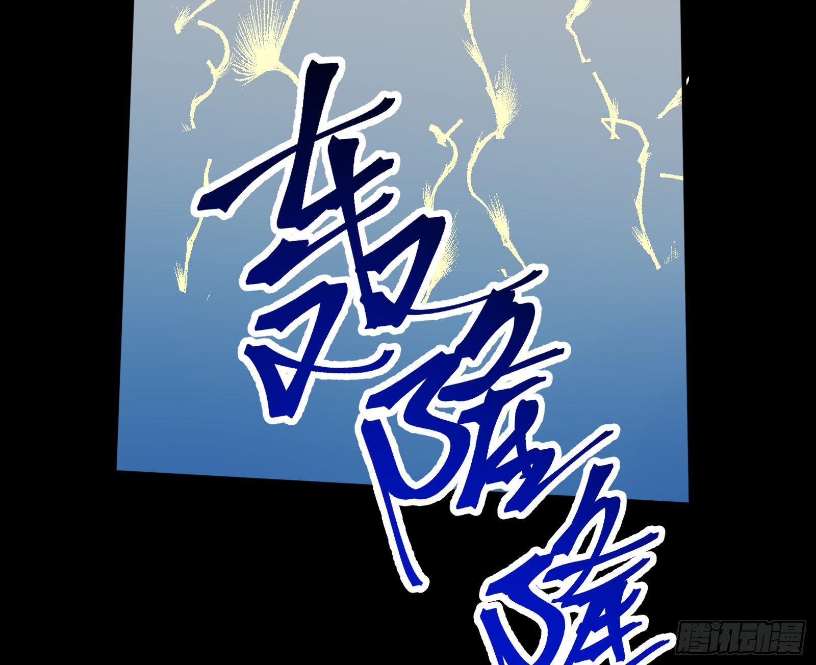 心魔誓31