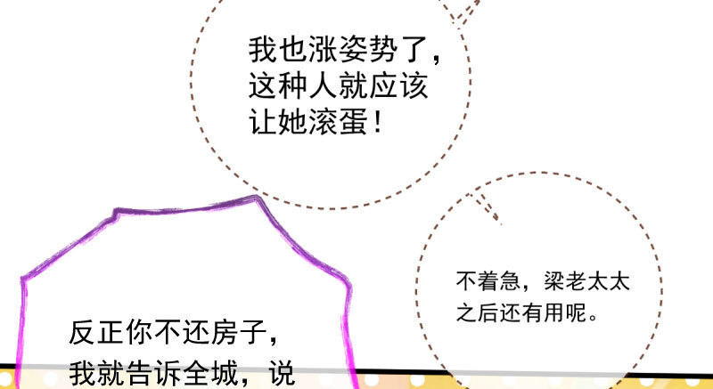 离婚后婆婆竟然做这种事！32