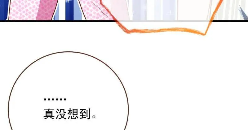 跪下喊我金主爸爸97