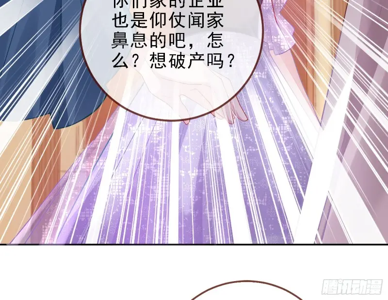 声誉尽毁73