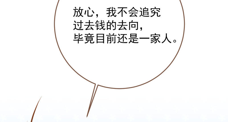 女人，你敢拒绝我？95