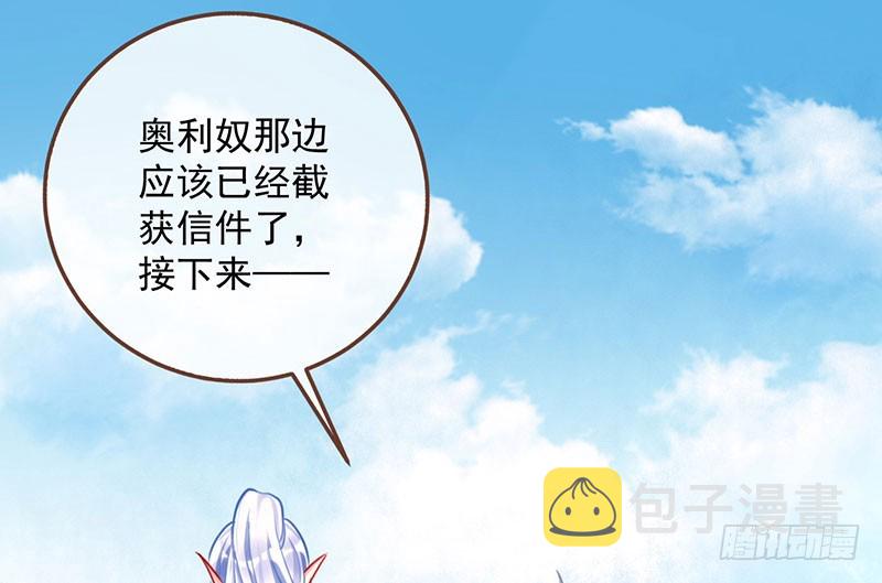 进击的大反派86