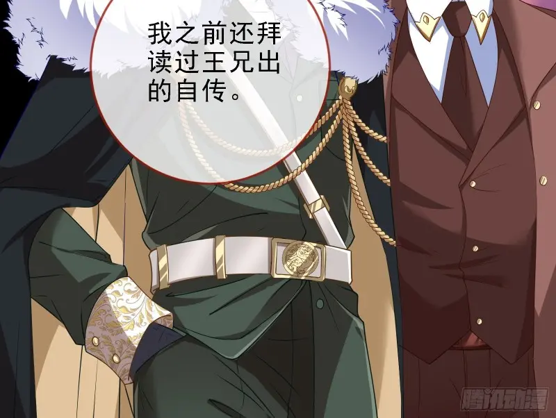 声誉尽毁31