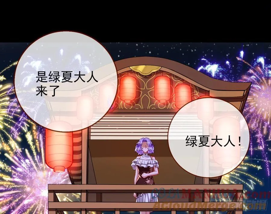 绚烂与放纵的魔女72