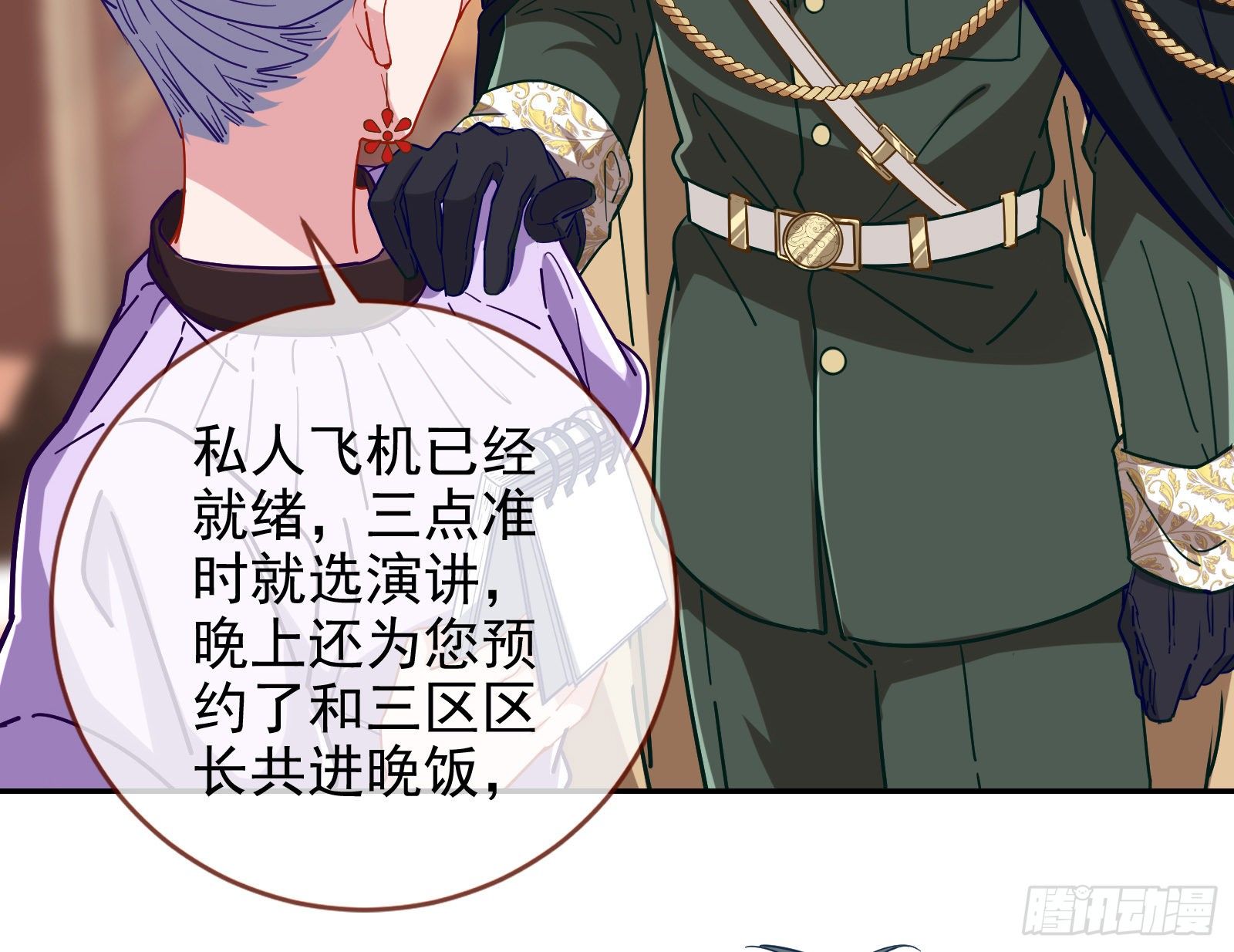 唤醒闻郑77