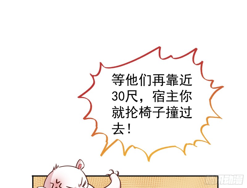 解锁少主30