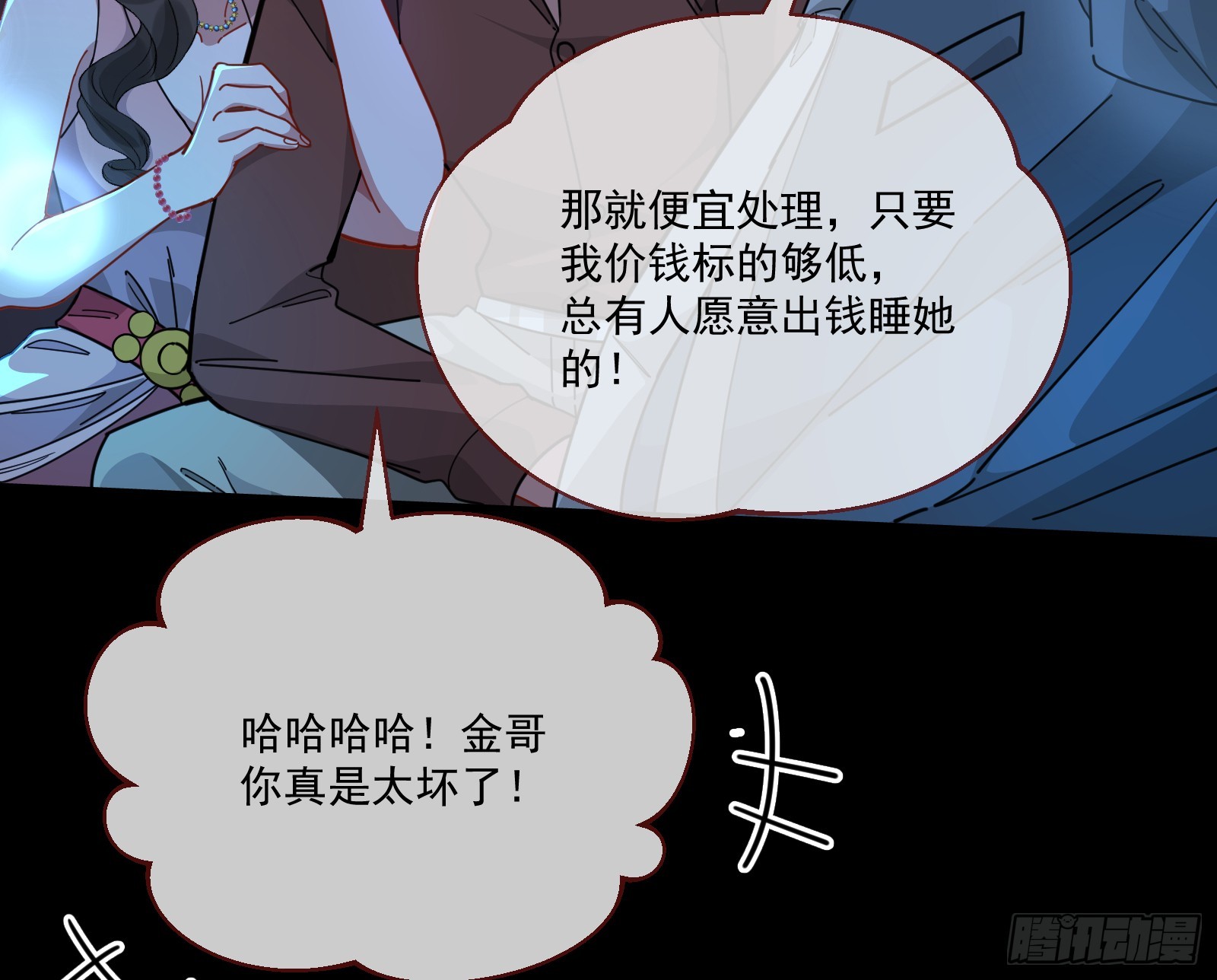 罪人审判66