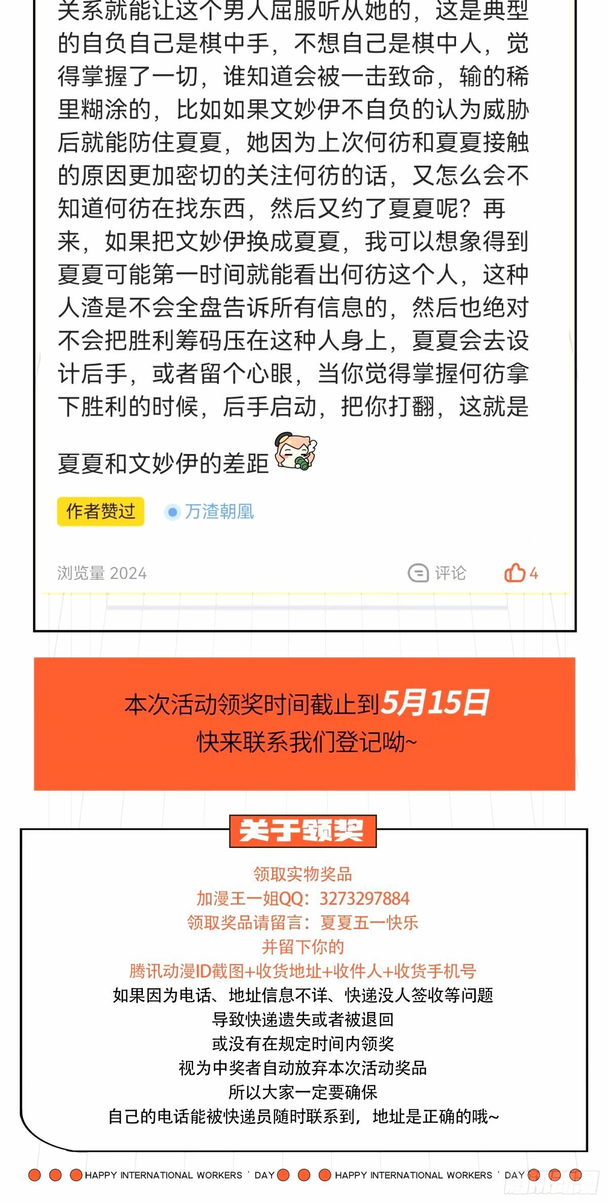 接着奏乐接着舞115