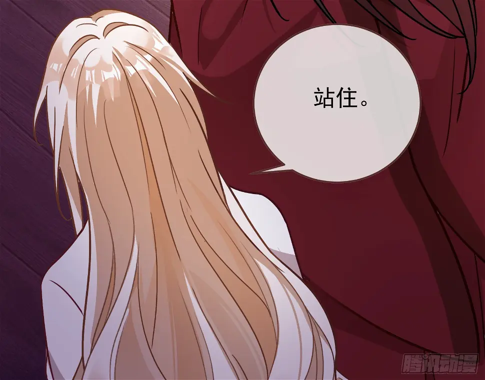 暴君的警告44