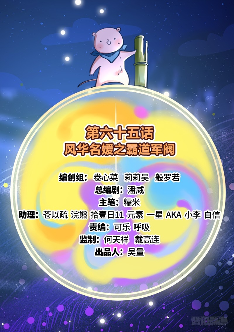 霸道军阀1