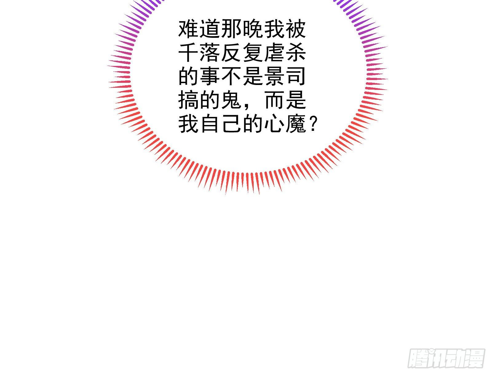 以“身”相报78