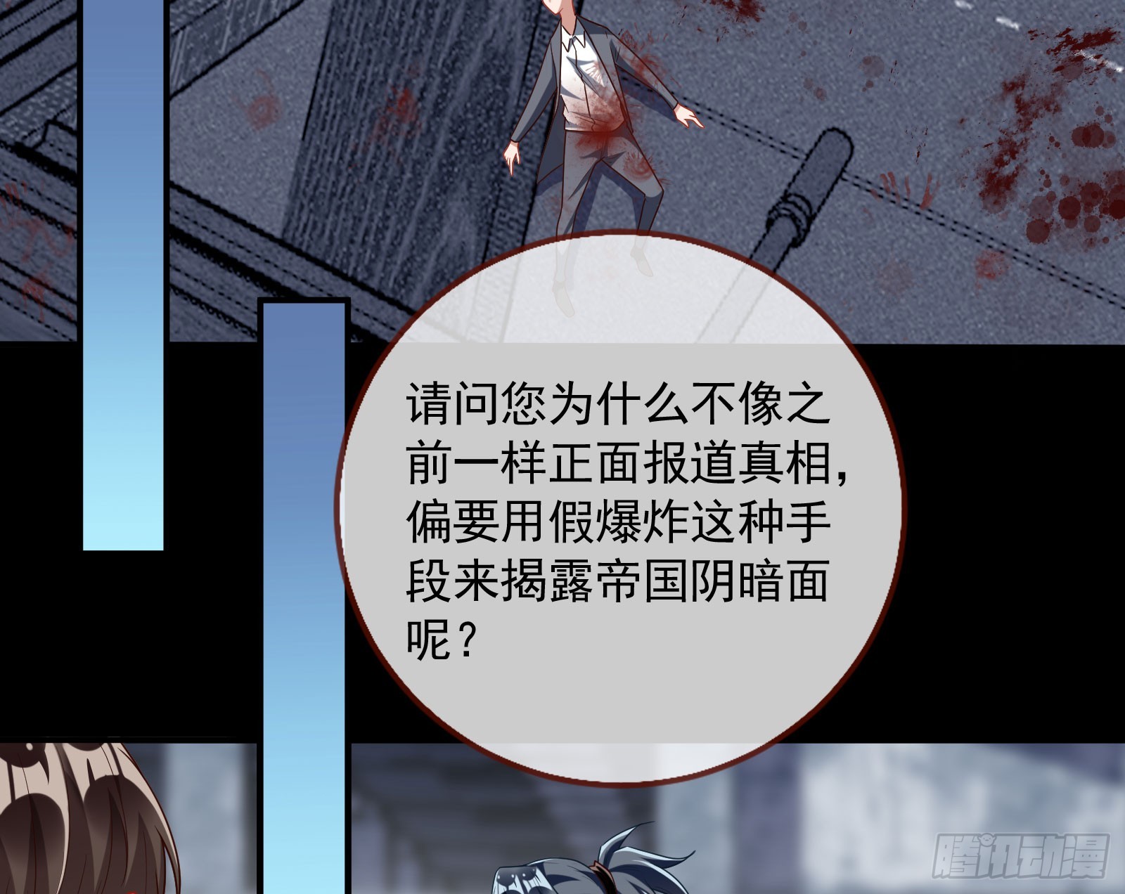 帝国心脏58