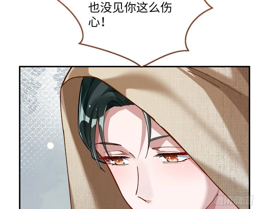 错嫁人渣59