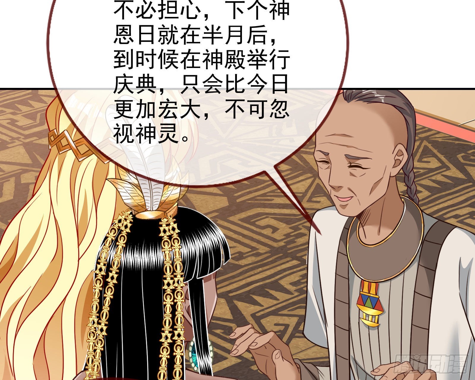 王宫里的阴谋33