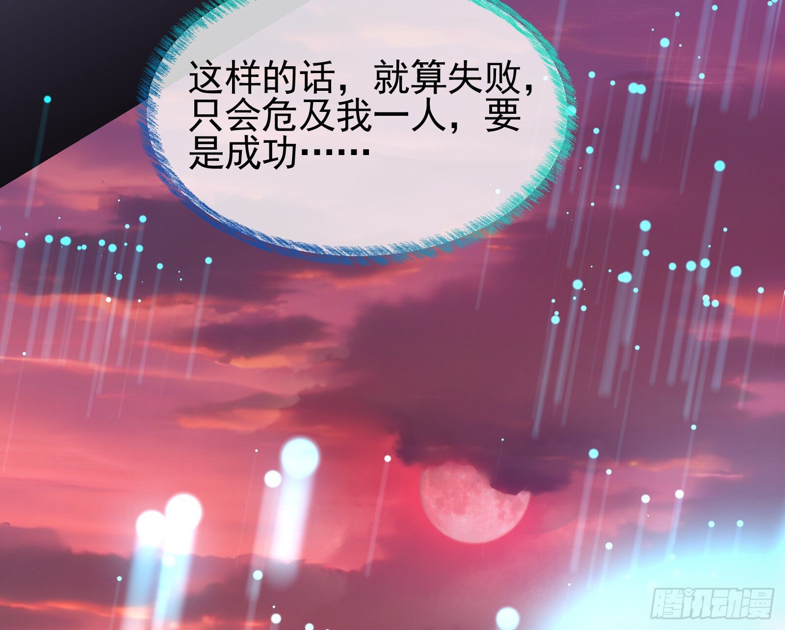 血月公馆48