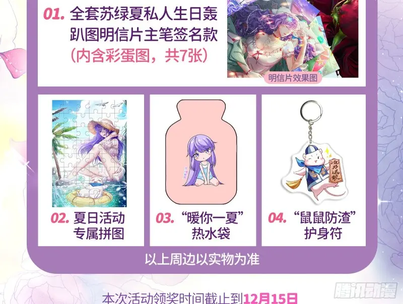 风光回归，大权在握114