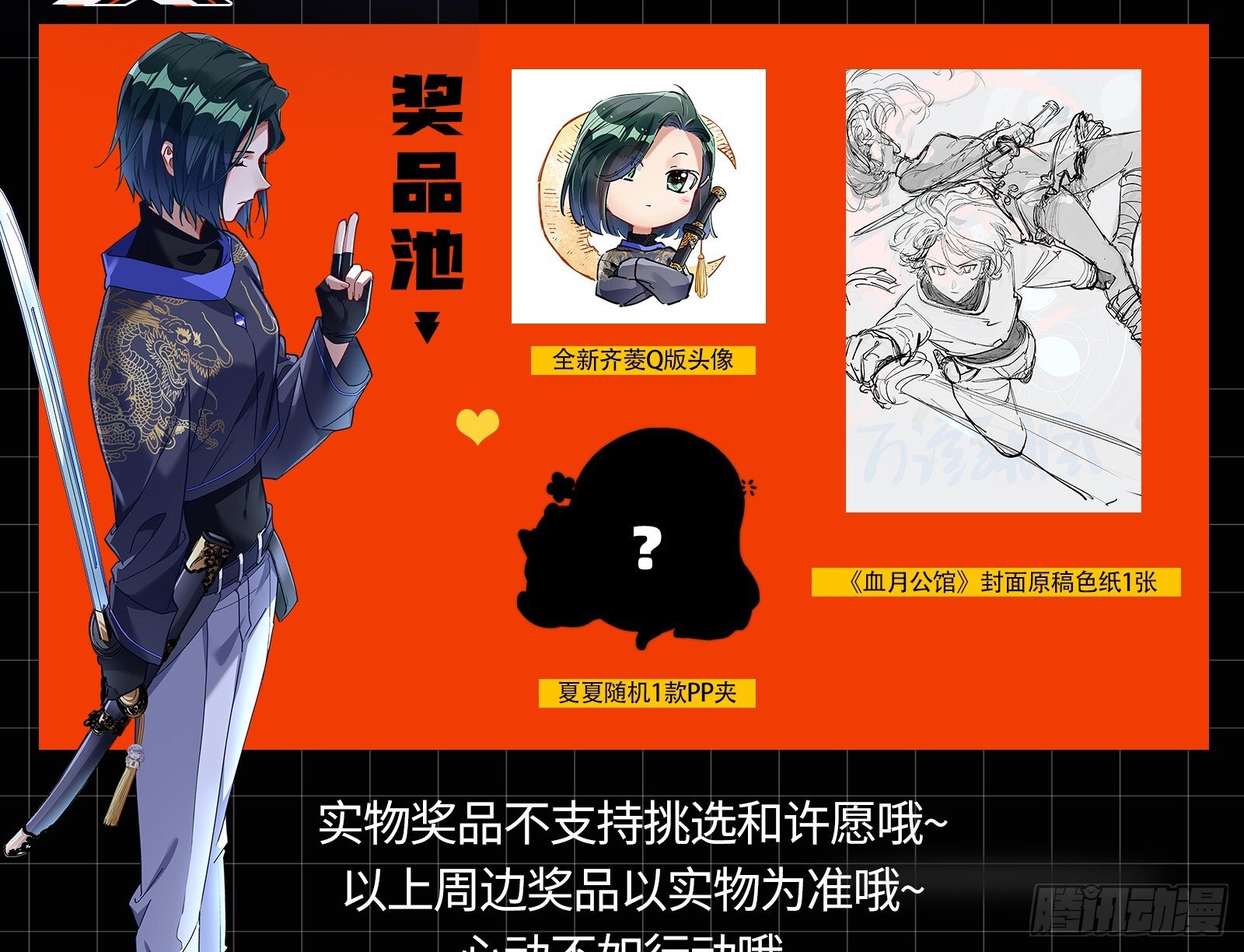 桃花劫118