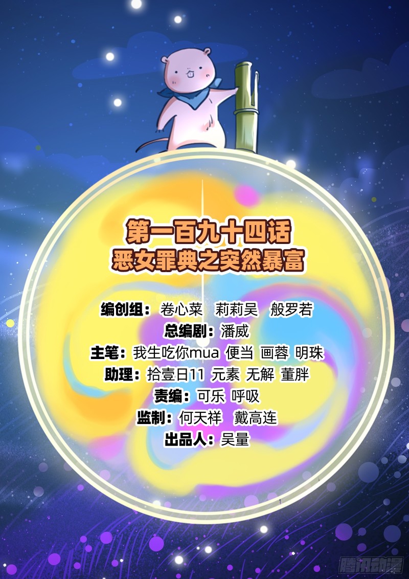 突然暴富1