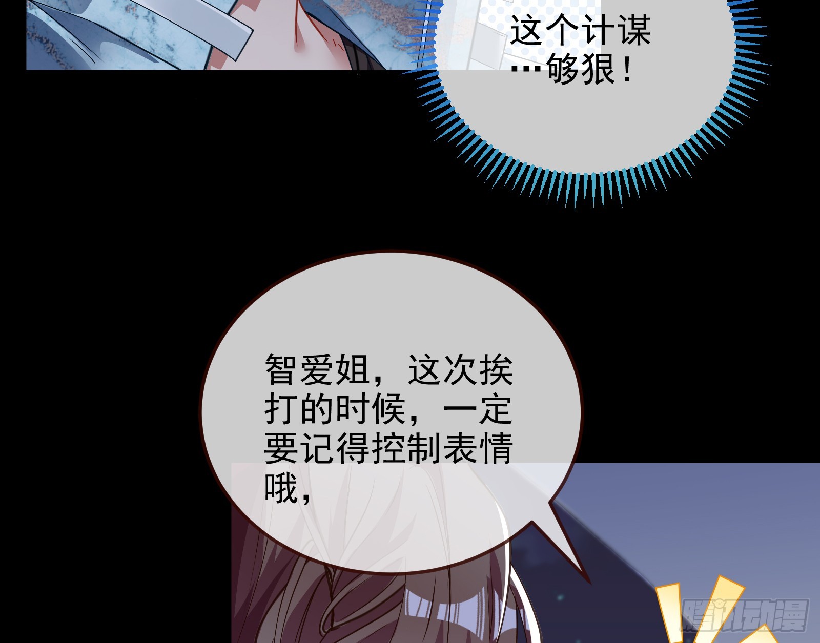 少爷的提醒30