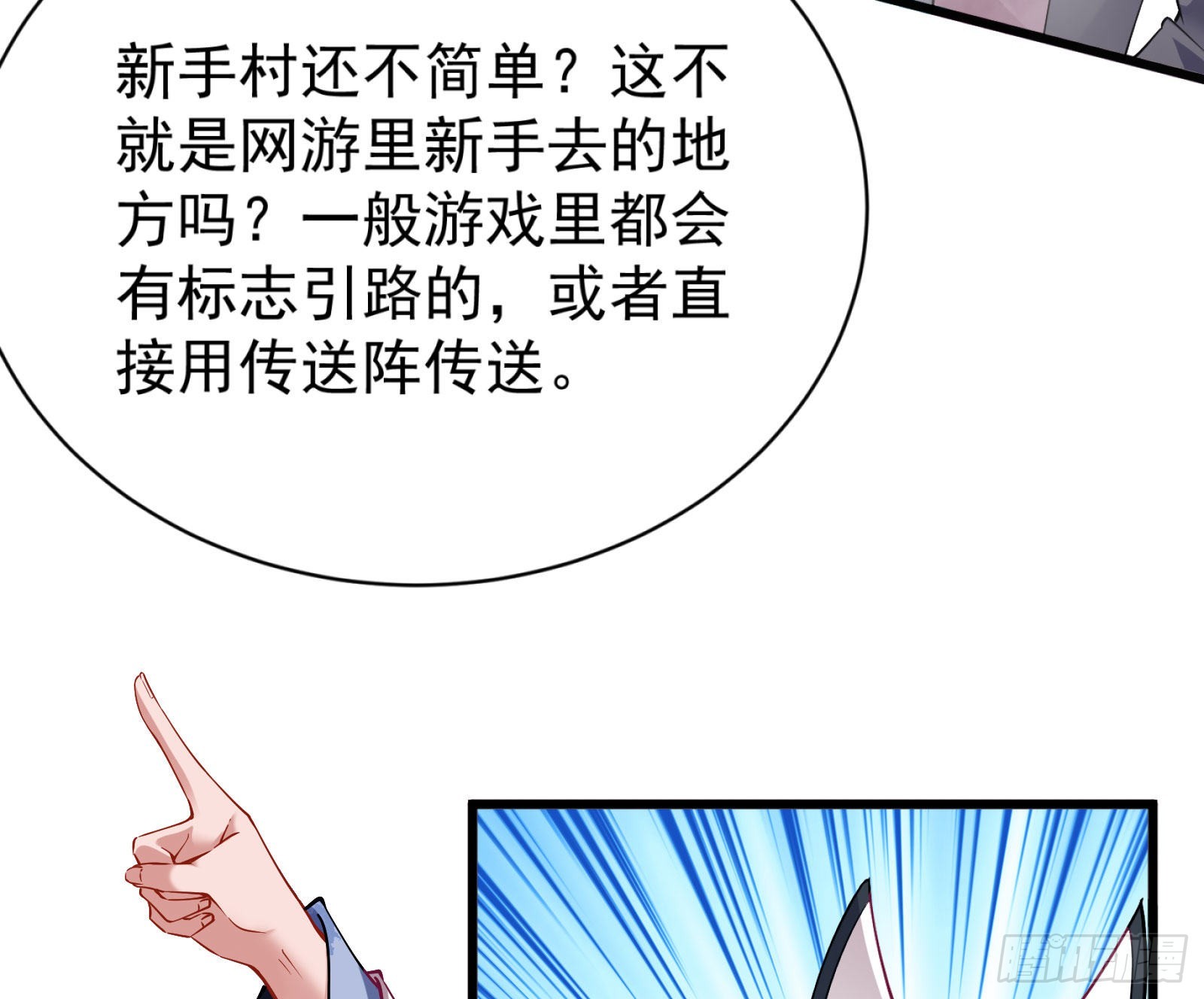 新手村6