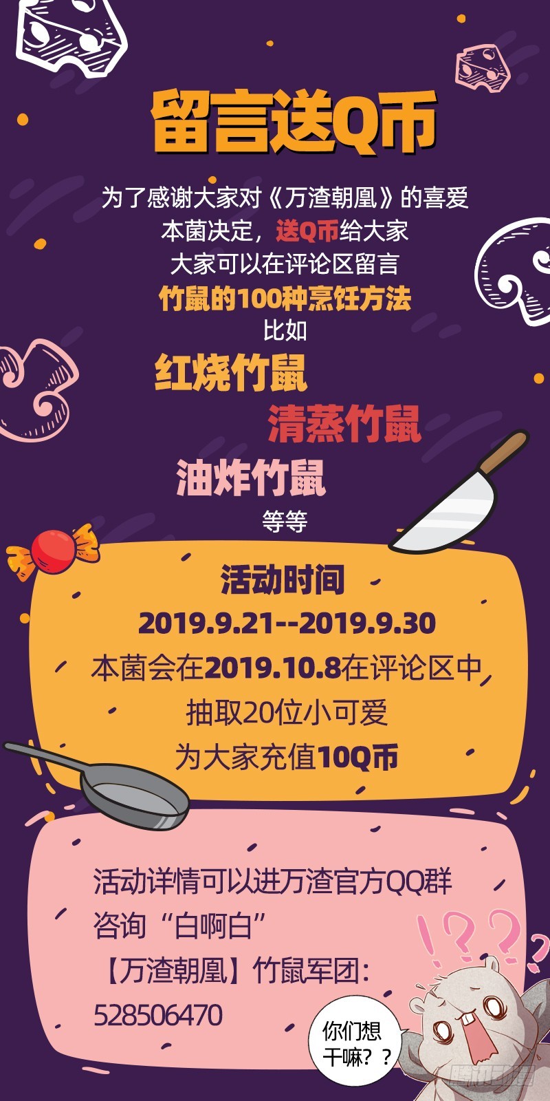 引蛇入洞106