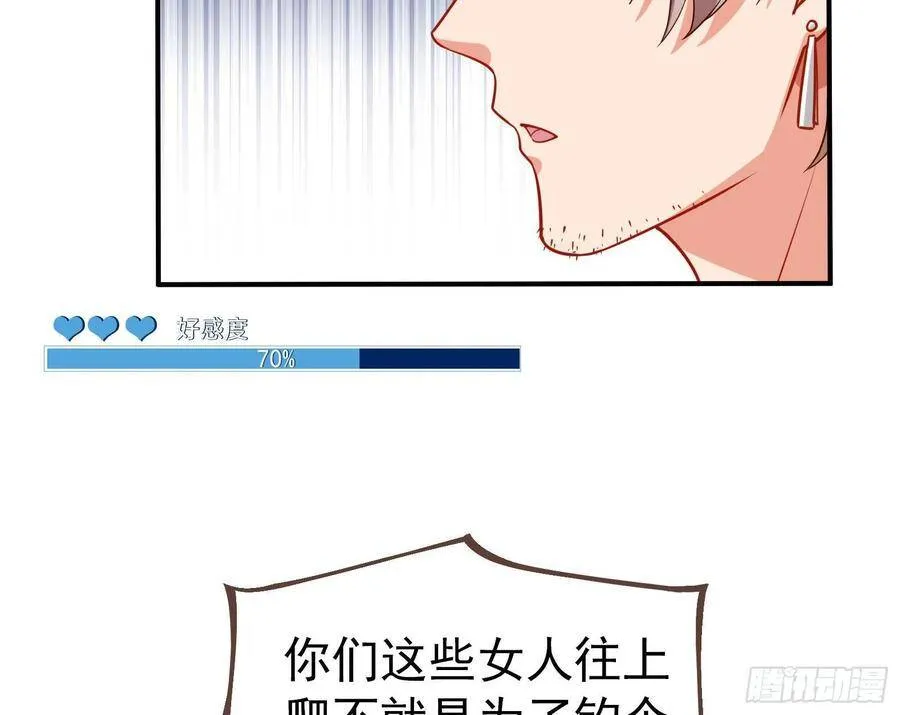 前任的剩余价值52