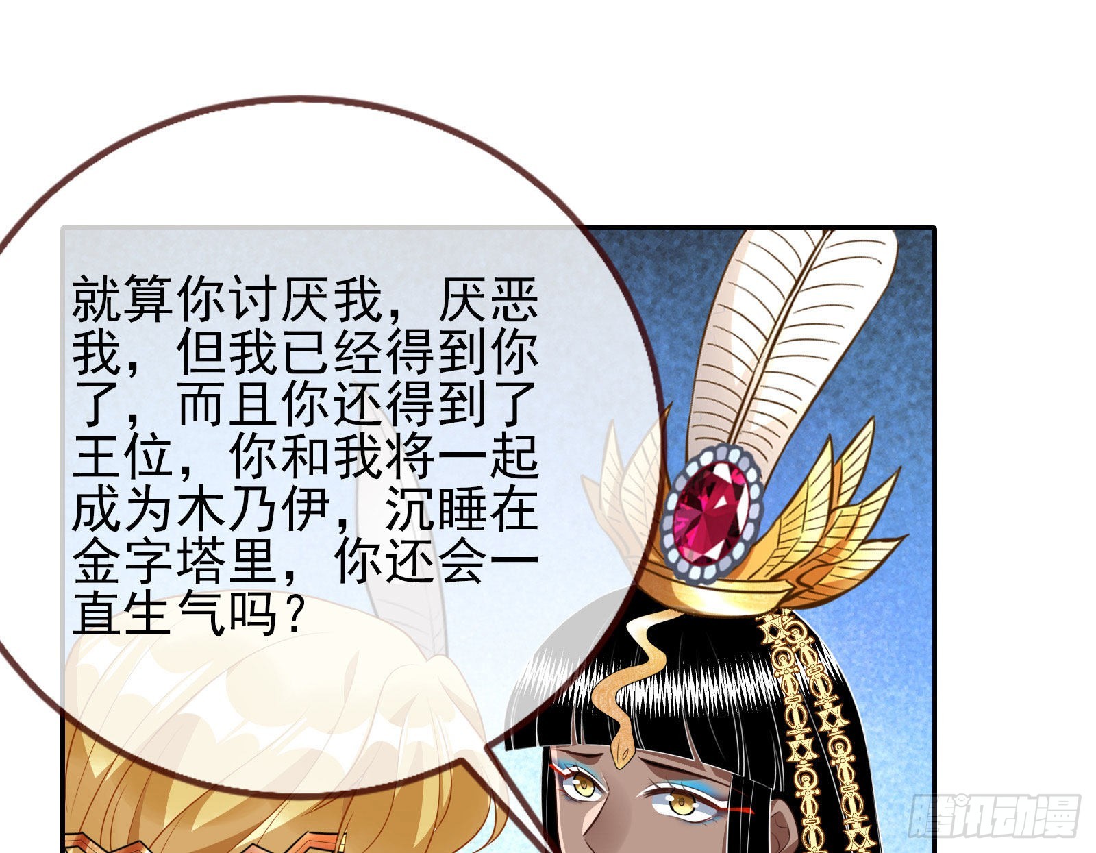 渣男的抉择61