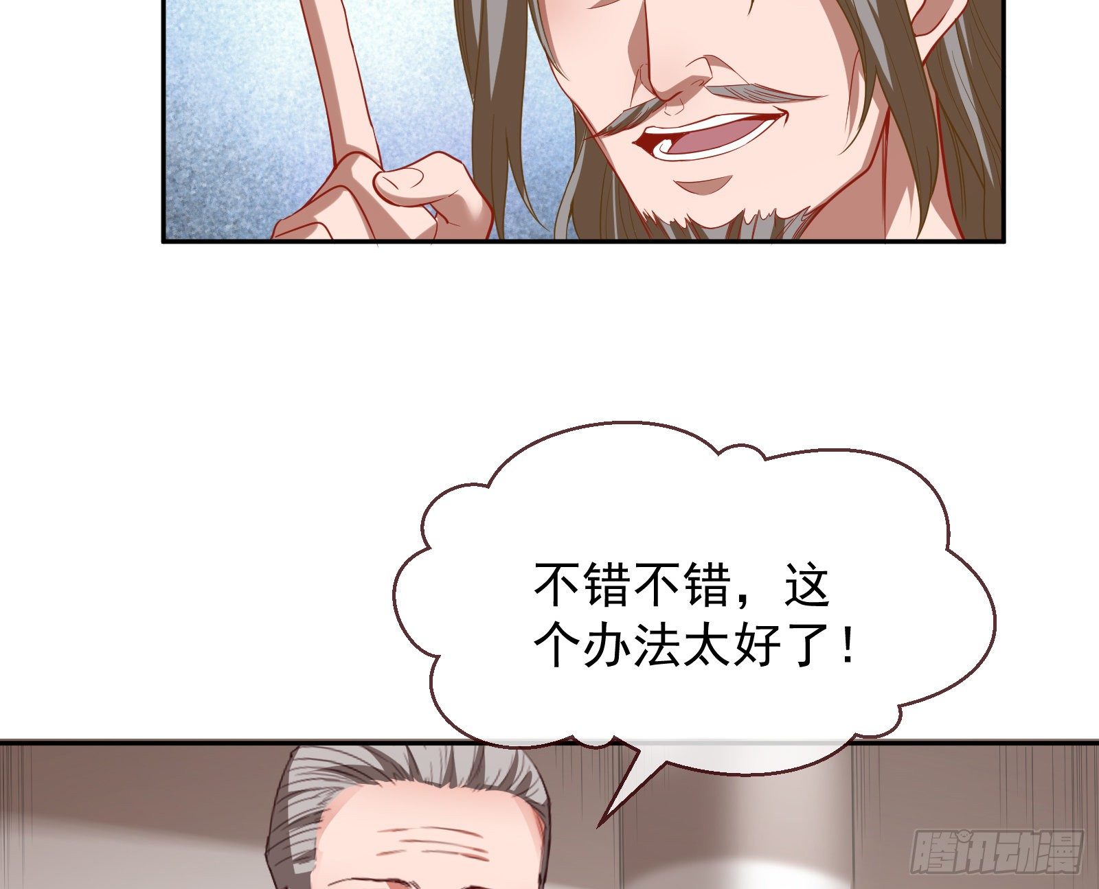 国王要搞事91