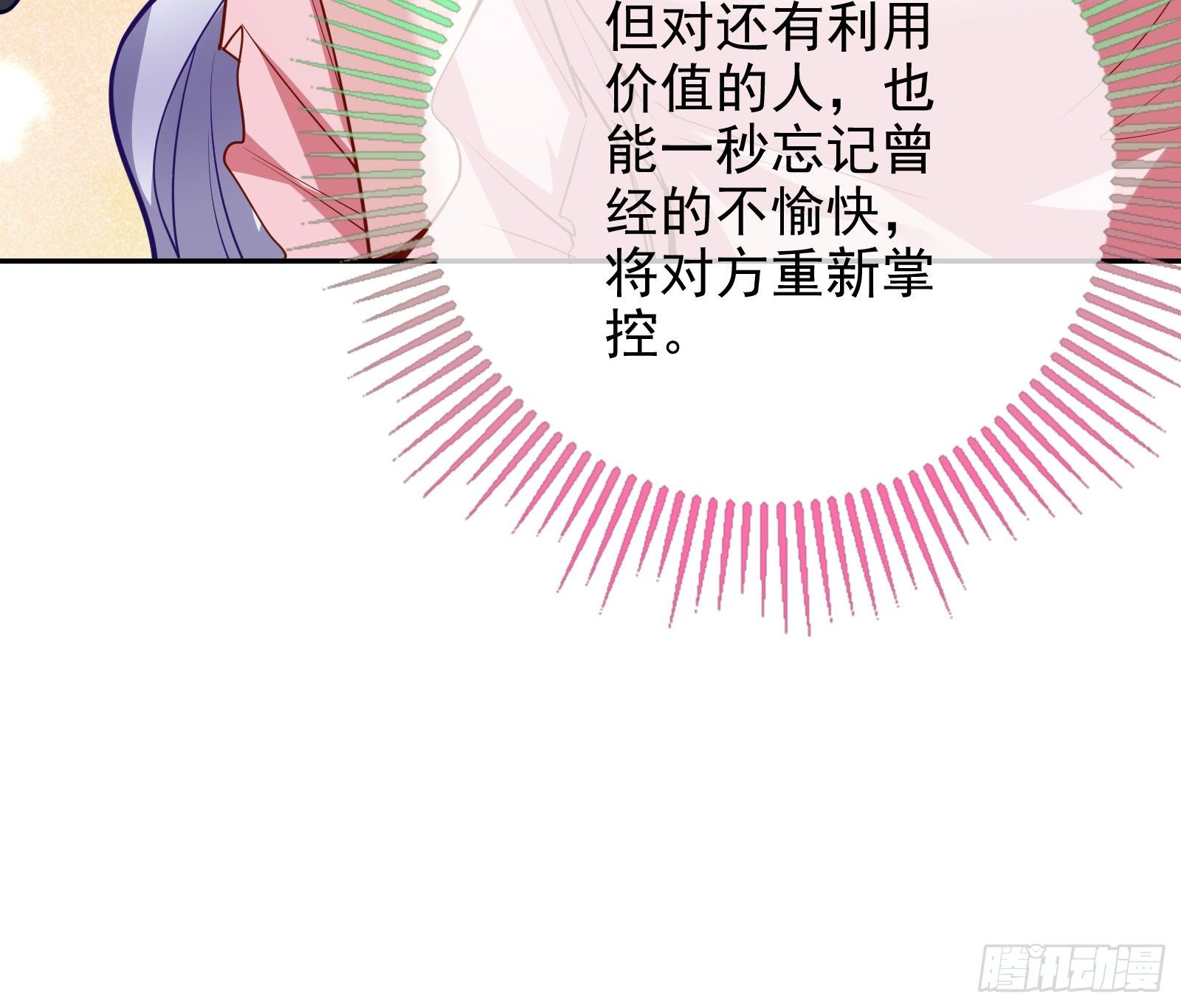 两人的假面85