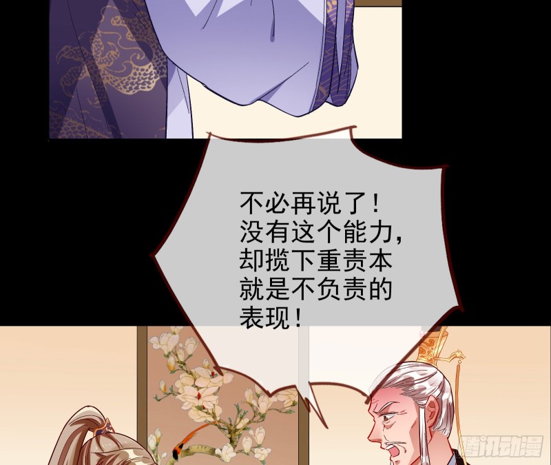 皇帝的怒火12