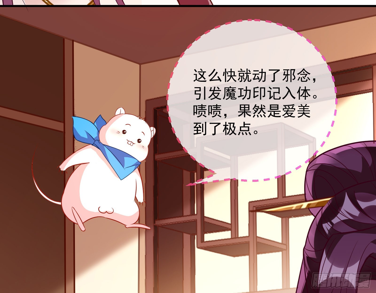 爱美入魔26