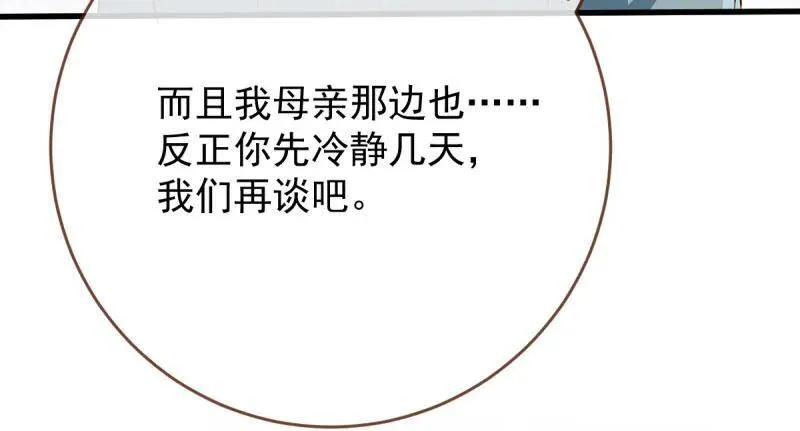 这些男人，我都要！28
