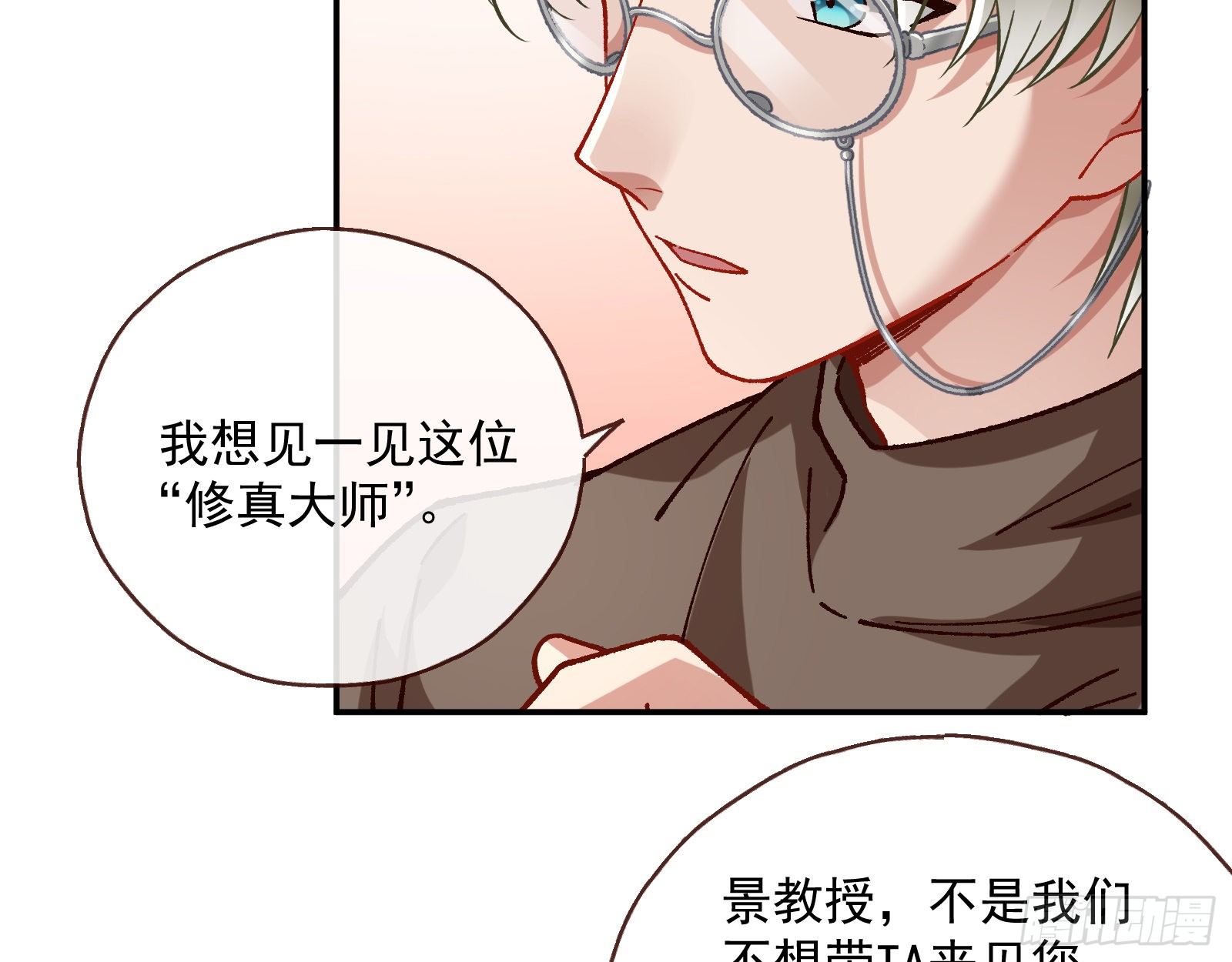 修真大师81