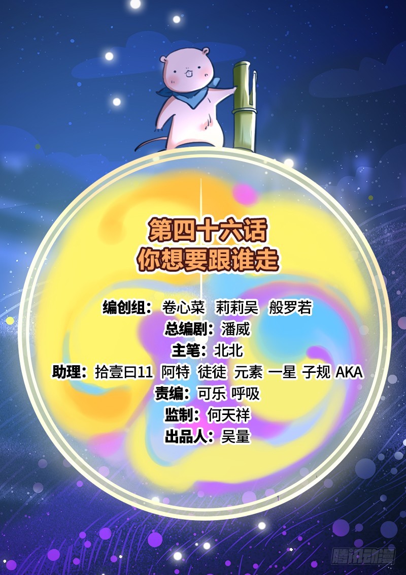你想要跟谁走1
