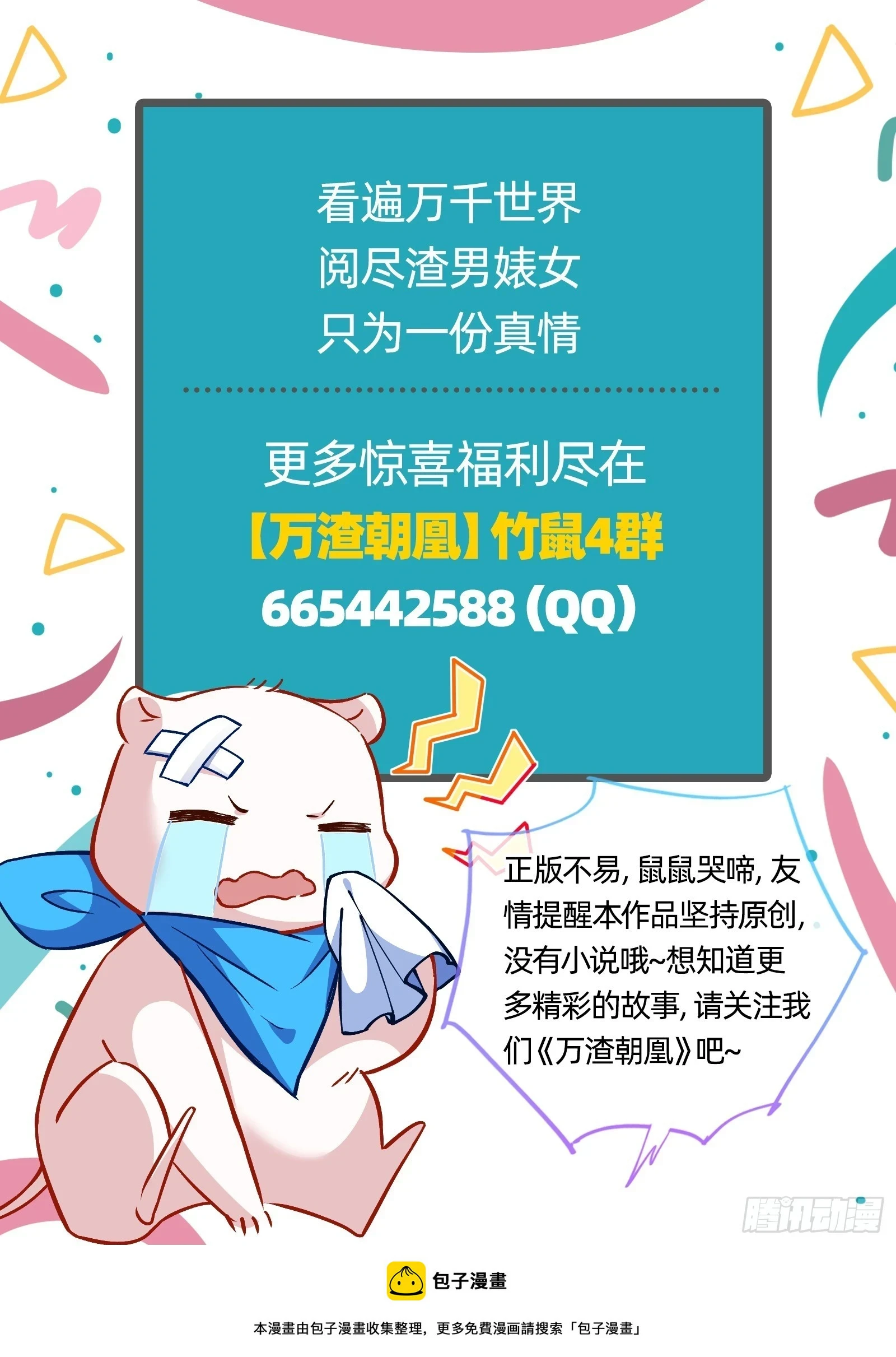 有怨报怨101