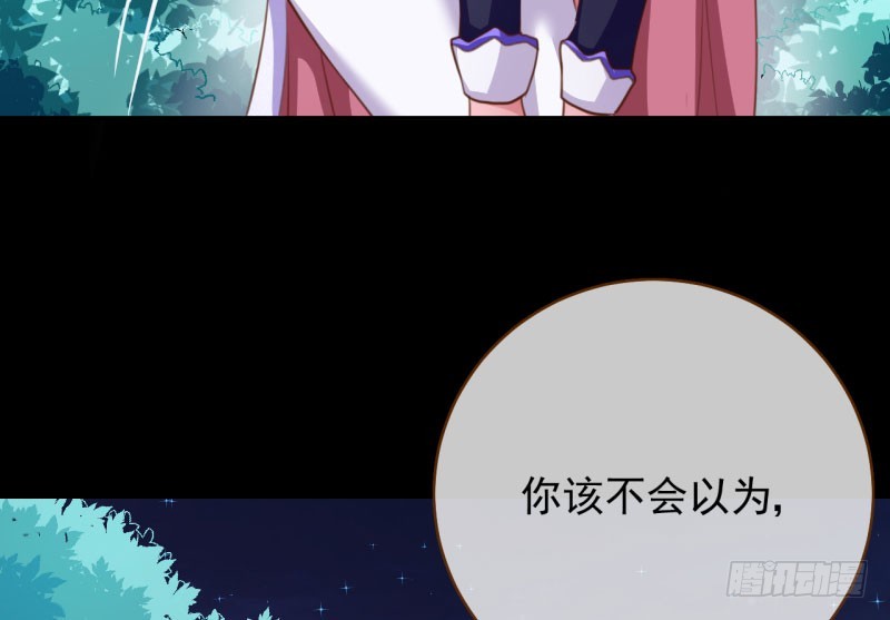 救命之恩，自当以身相许35