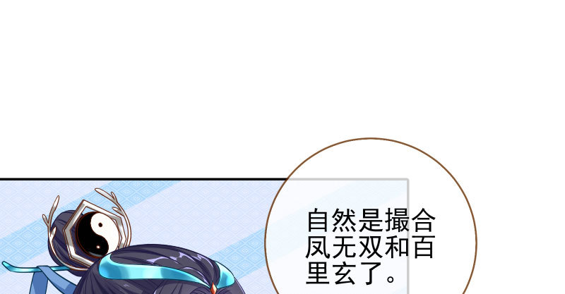 小无双 杀了我2