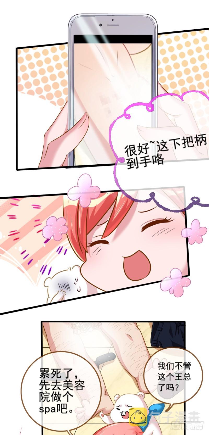 手撕老色鬼17