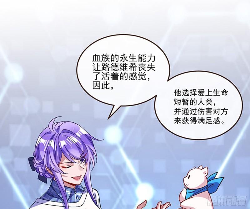 变身血族15