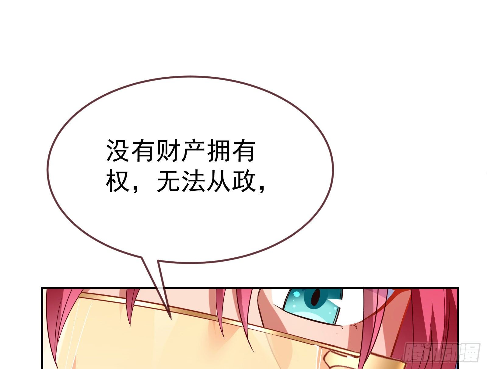 绿夏的阴谋50